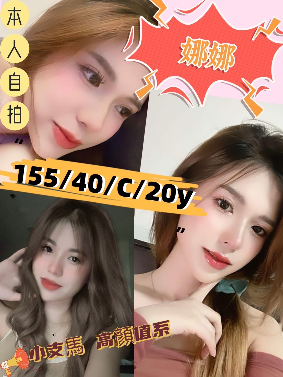 高雄 小文 擅長溫柔推 34F